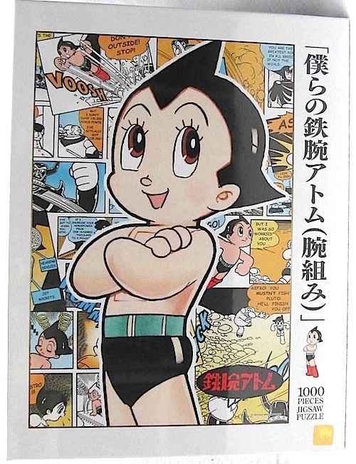 2026年最新】Yahoo!オークション -鉄腕アトム(パズル)の中古品・新品