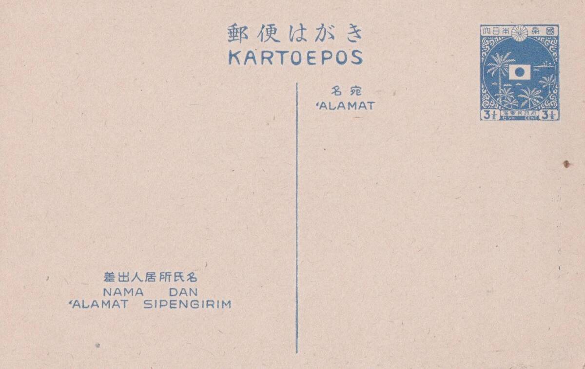 2026年最新】Yahoo!オークション -大日本帝国郵便 切手(はがき)の中古