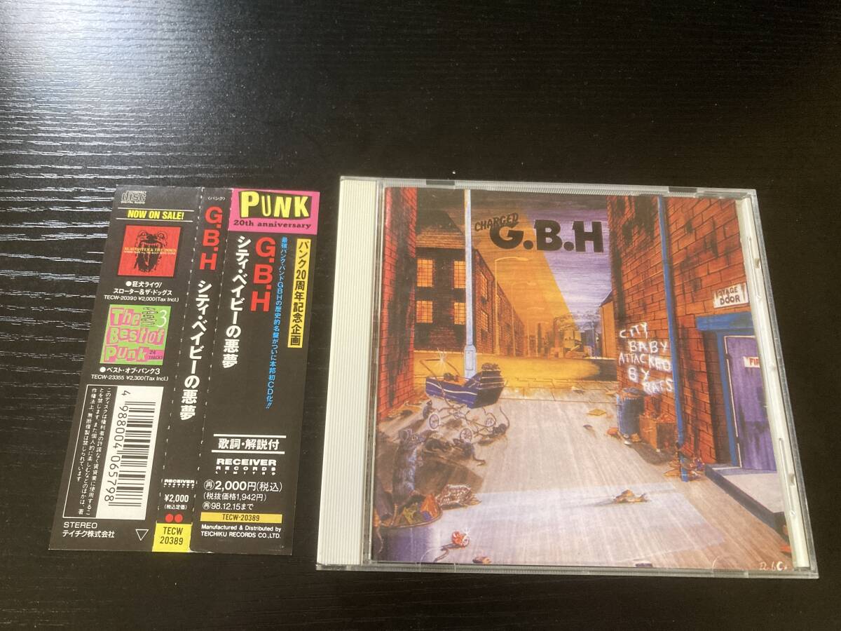 Yahoo!オークション -「g.b.h」(レコード) の落札相場・落札価格