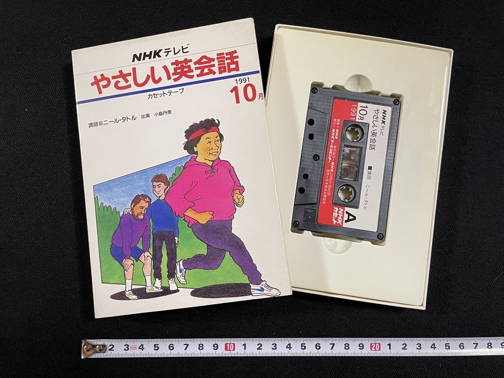 2026年最新】Yahoo!オークション -英語 教材(カセットテープ)の中古品