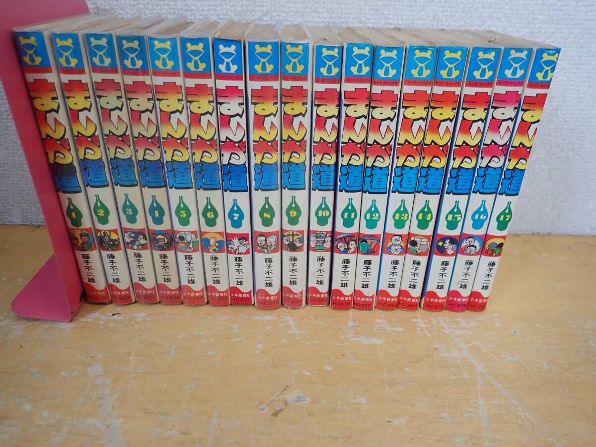 2026年最新】Yahoo!オークション -まんが道(全巻セット)の中古品・新品