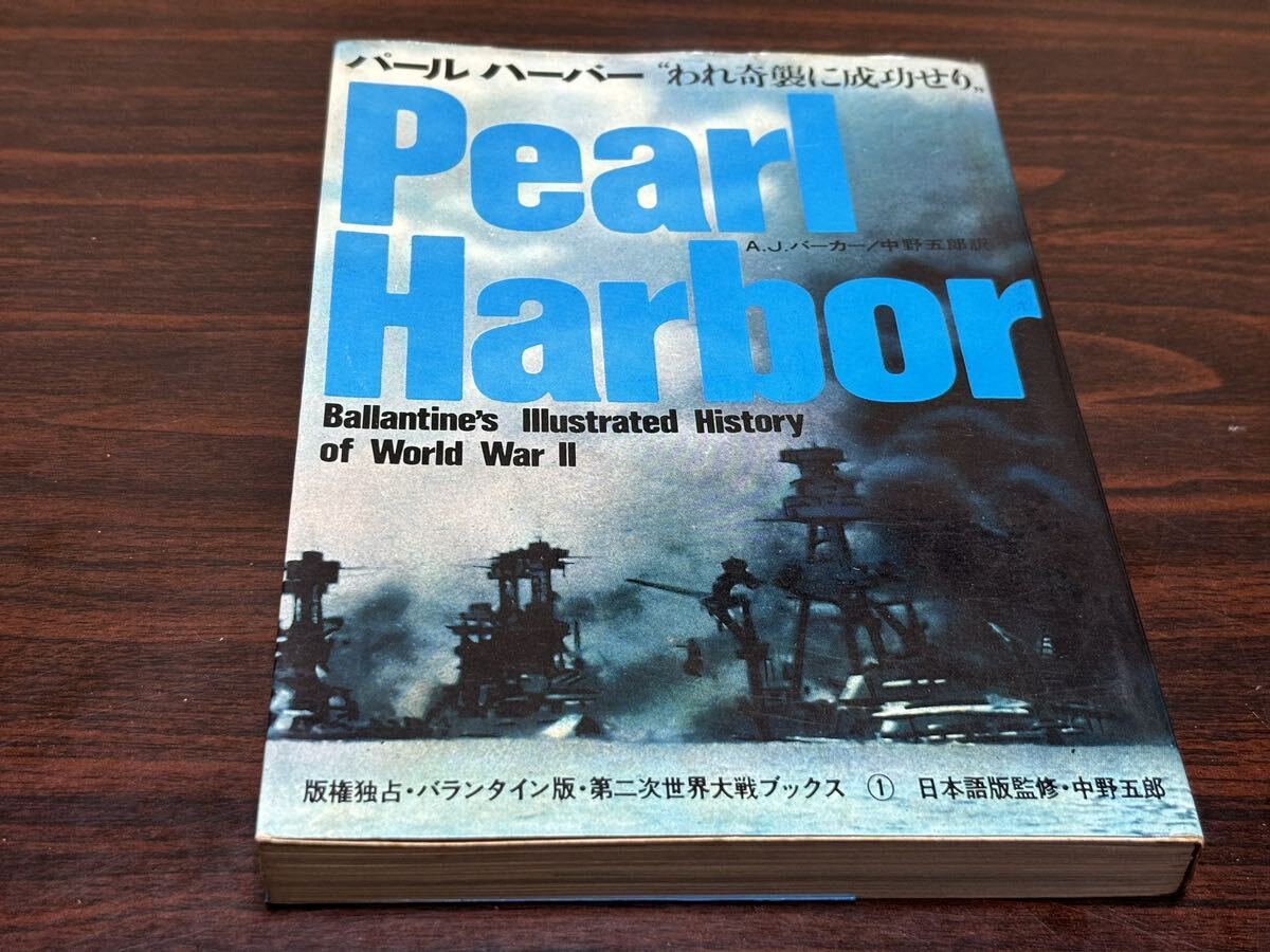 2026年最新】Yahoo!オークション -パール・ハーバー(本、雑誌)の中古品