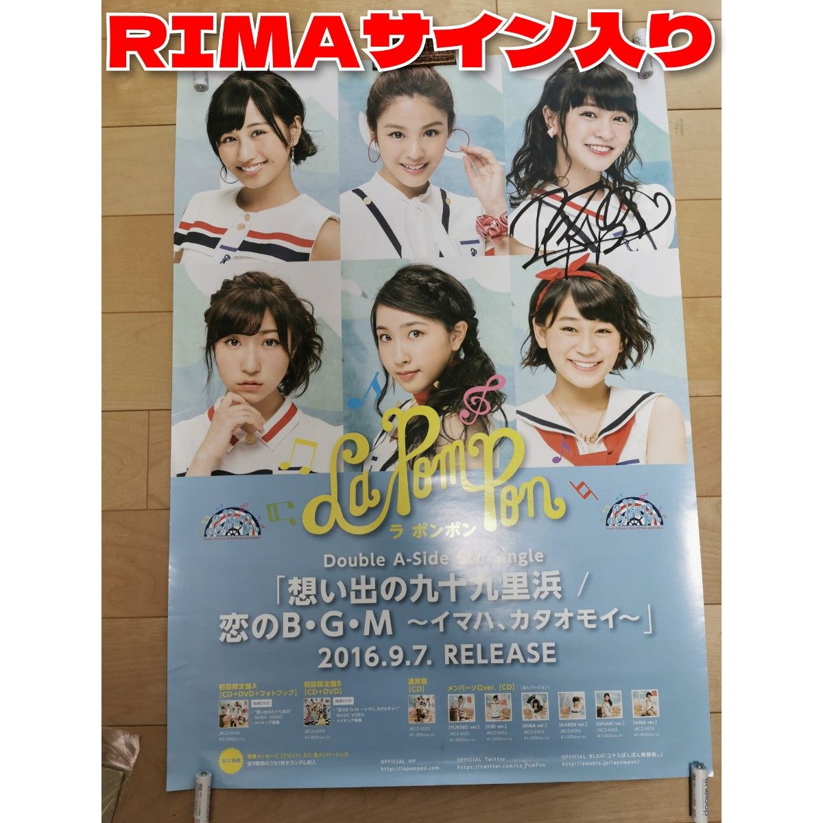 adieu 上白石萌歌 直筆サイン入りポスター 非売品 送料無料｜Yahoo