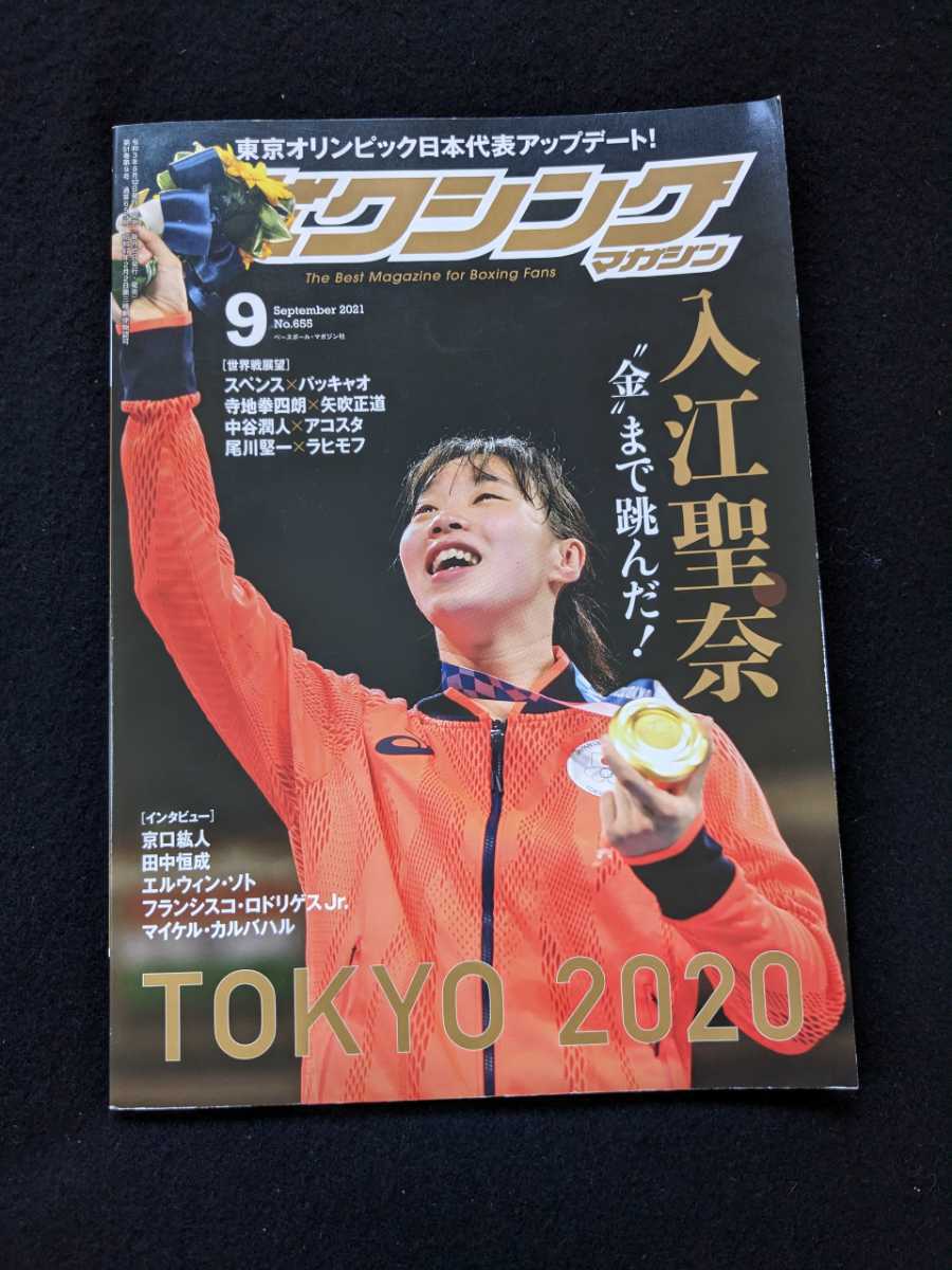 2026年最新】Yahoo!オークション -入江聖奈の中古品・新品・未使用品一覧