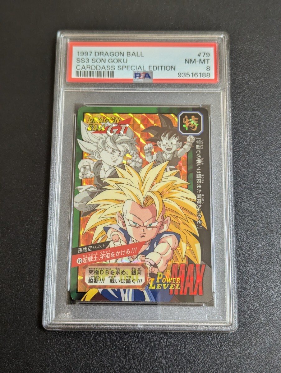 2026年最新】Yahoo!オークション -ドラゴンボール カードダス 特別弾