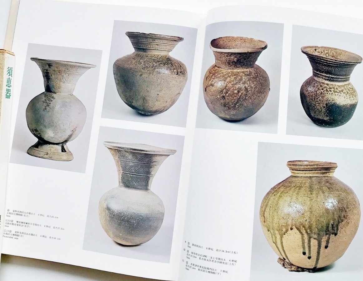 2026年最新】Yahoo!オークション -須恵器 壺の中古品・新品・未使用品一覧