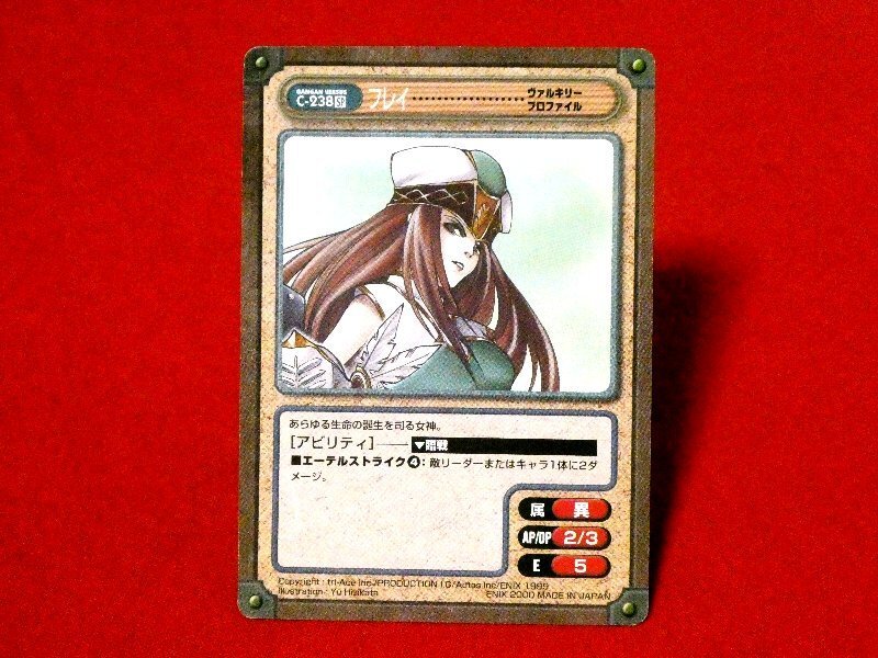 2026年最新】Yahoo!オークション -ヴァルキリー プロファイル