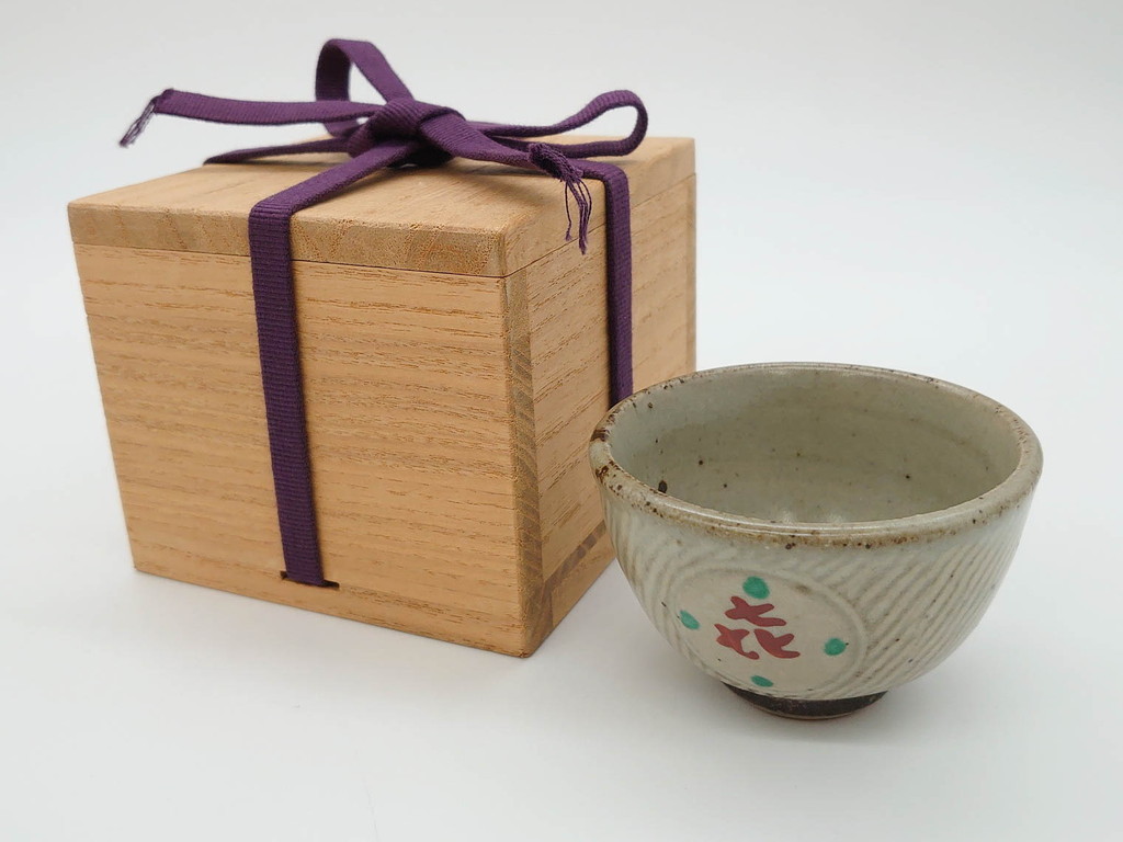 2026年最新】Yahoo!オークション -島岡達三 ぐい呑の中古品・新品・未