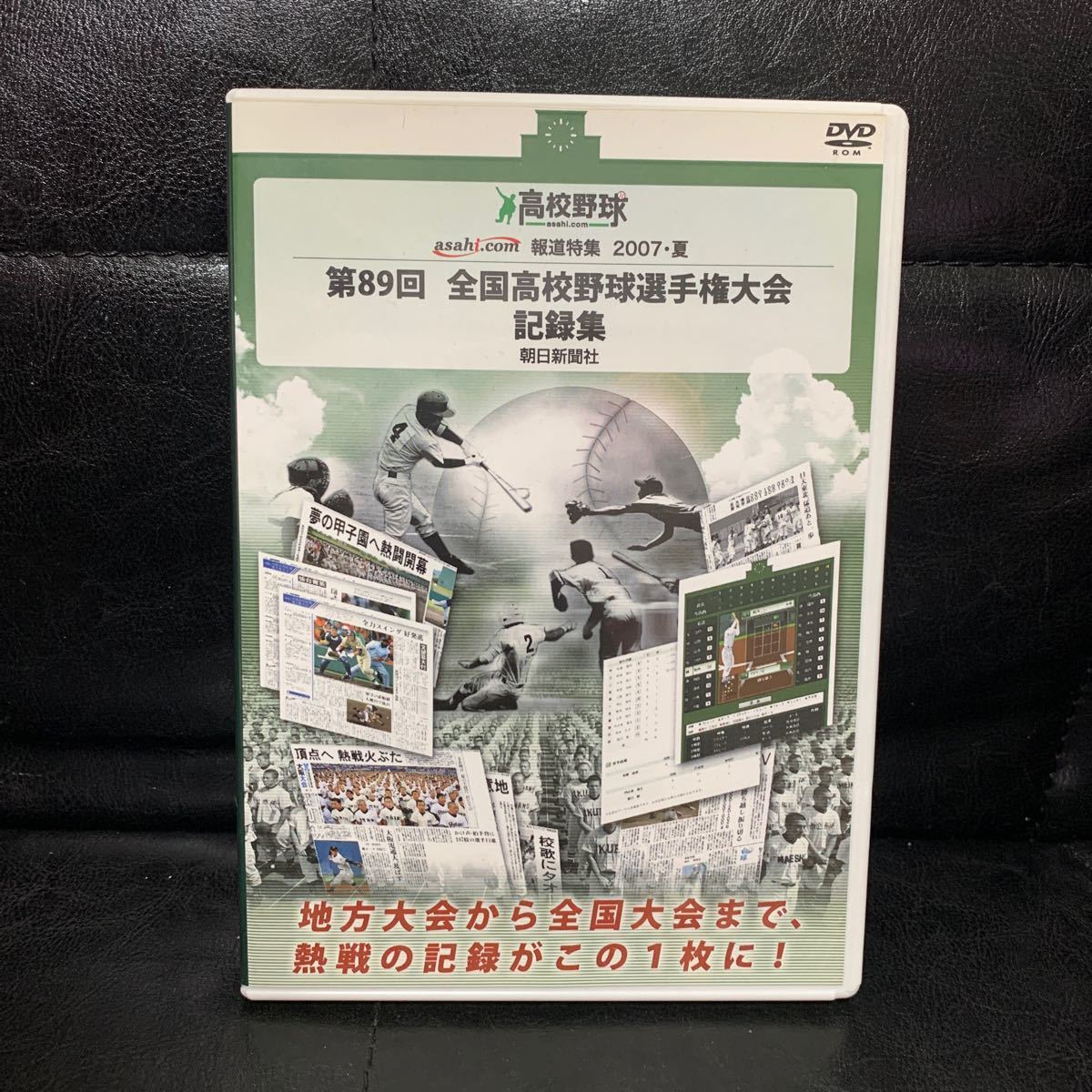 2026年最新】Yahoo!オークション -高校野球 dvdの中古品・新品・未使用