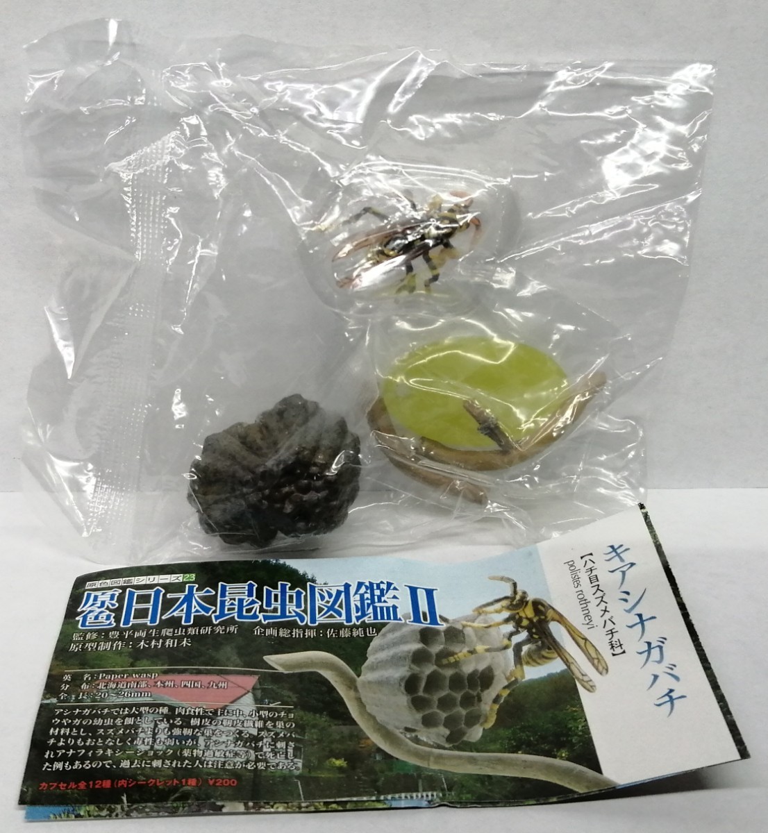 2026年最新】Yahoo!オークション -ユージン 原色日本昆虫図鑑の中古品