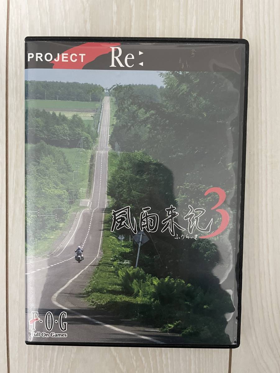 2026年最新】Yahoo!オークション -風雨来記3の中古品・新品・未使用品一覧