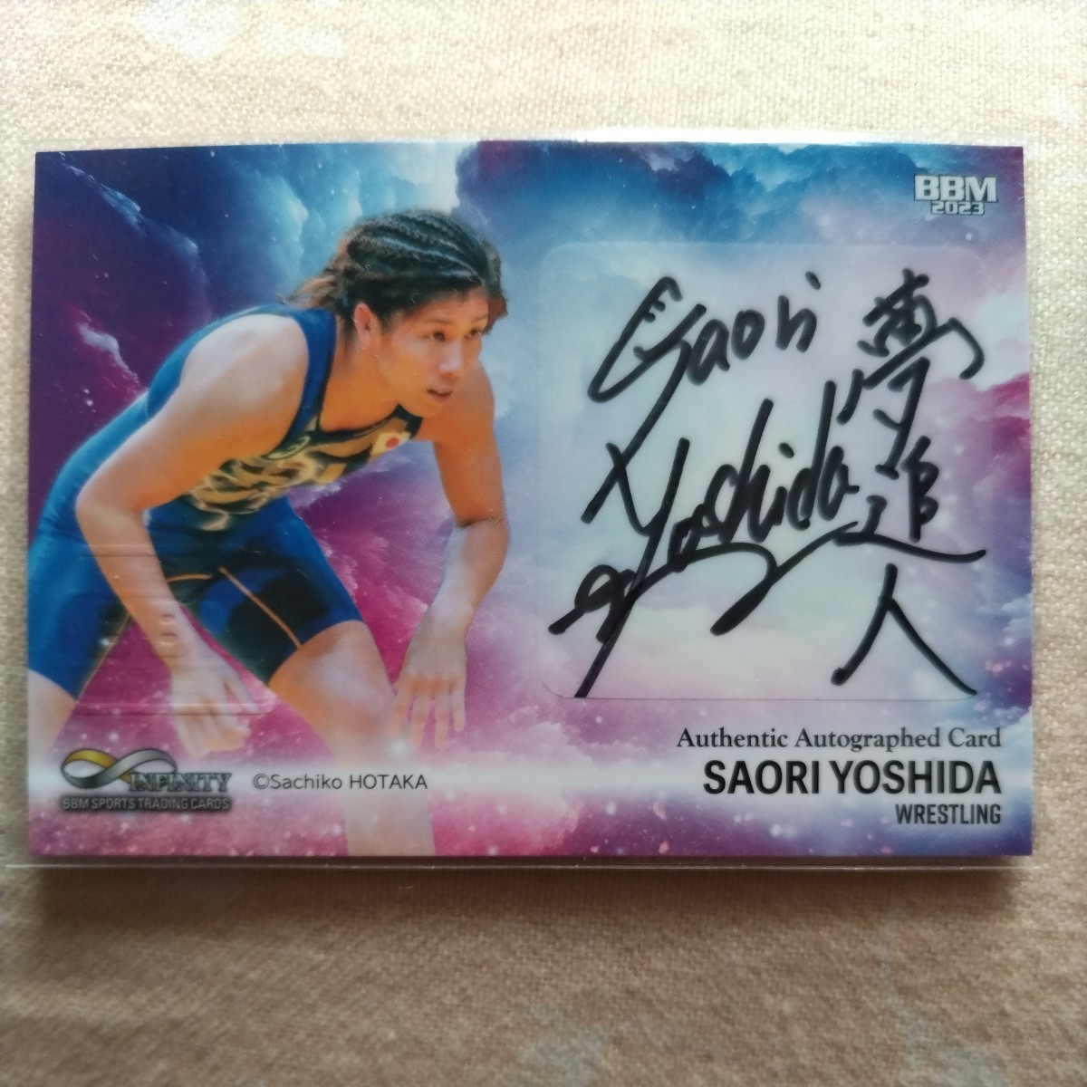 Yahoo!オークション -「吉田沙保里サイン」の落札相場・落札価格