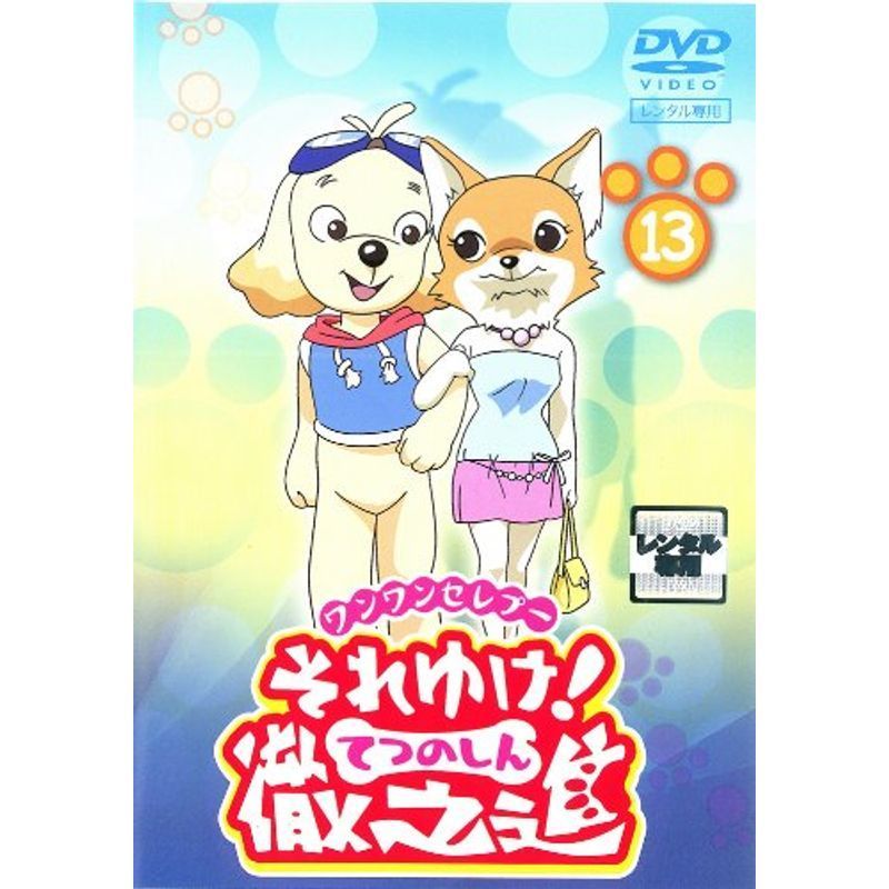 2026年最新】Yahoo!オークション -それゆけ!徹之進(DVD)の中古品・新品