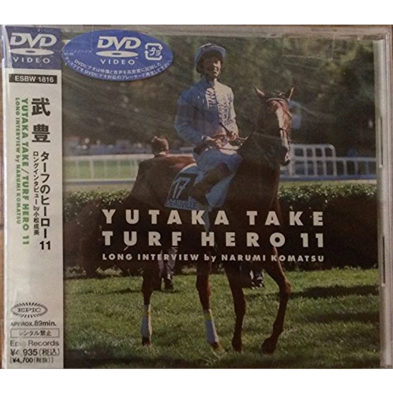 2026年最新】Yahoo!オークション -ターフヒーロー(DVD)の中古品・新品