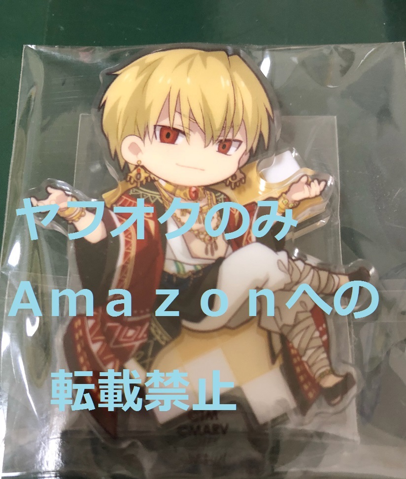 2026年最新】Yahoo!オークション -fgo アクリルスタンド