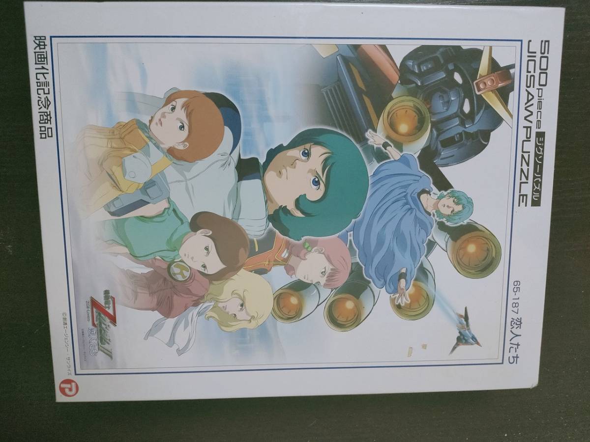 2026年最新】Yahoo!オークション -500ピース ガンダムの中古品・新品