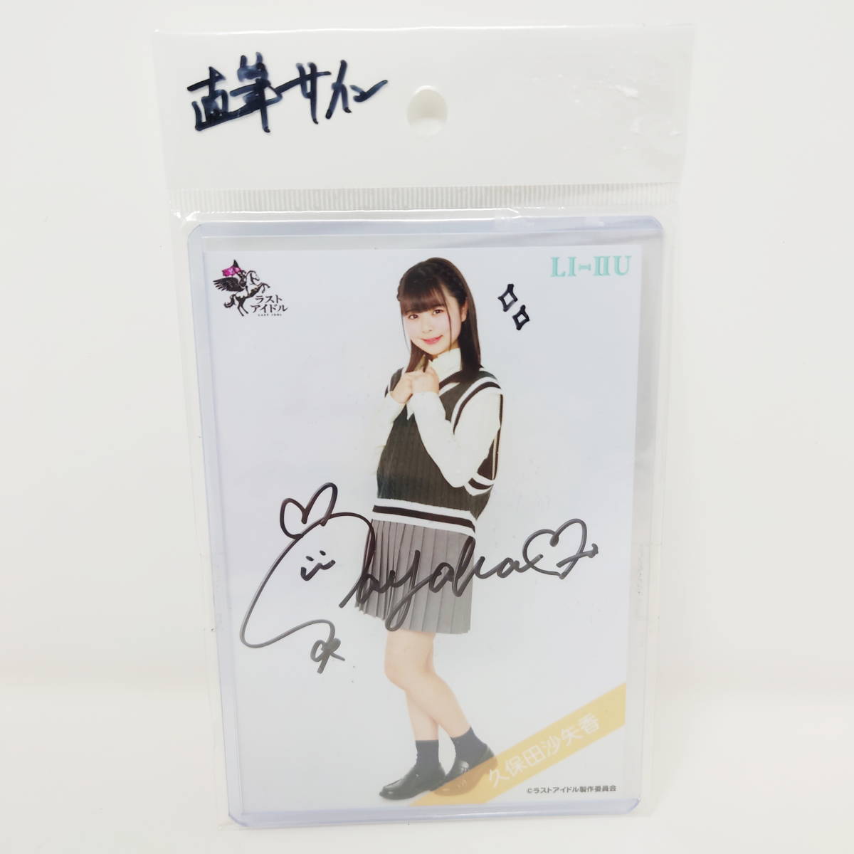 2026年最新】Yahoo!オークション -ラストアイドル 生写真(写真)の中古