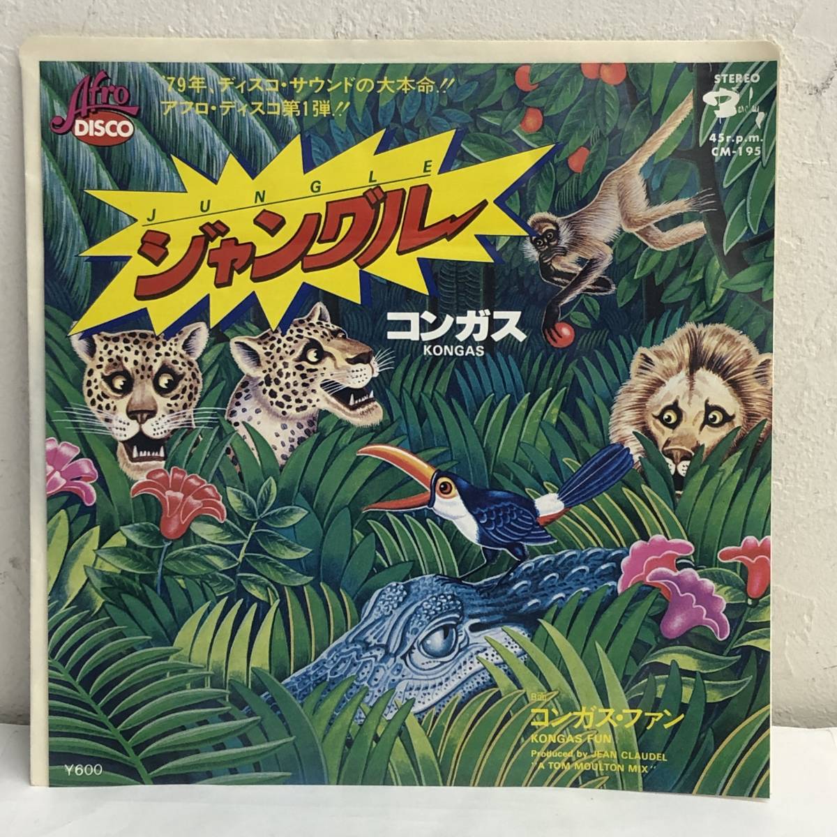 2026年最新】Yahoo!オークション -ジャングルjungle(レコード)の中古品