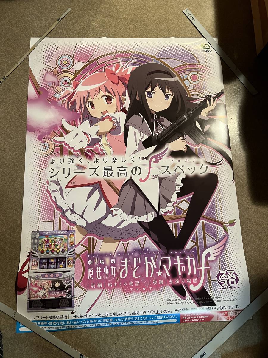 2026年最新】Yahoo!オークション -まどマギ ポスター 劇場版の中古品