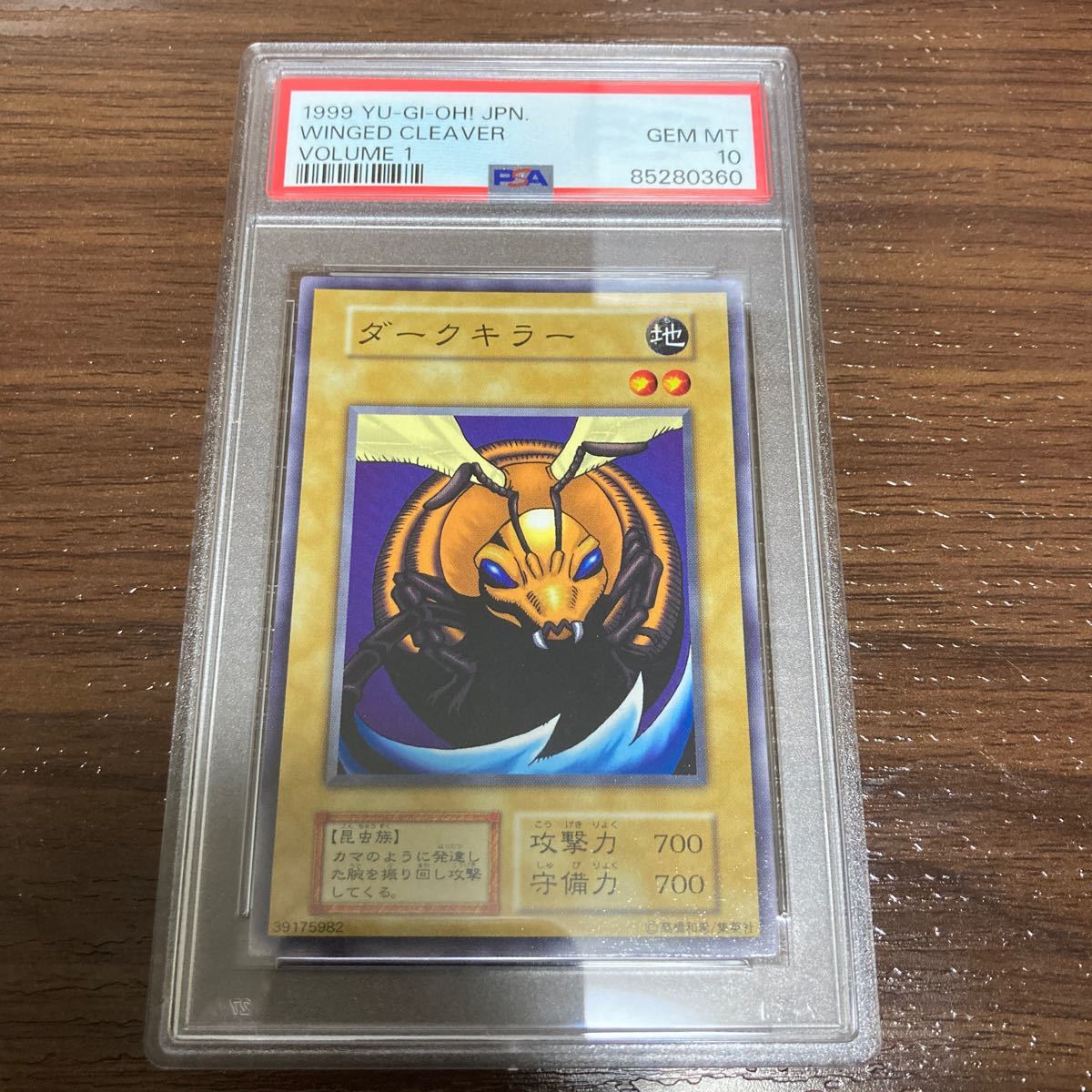 2026年最新】Yahoo!オークション -遊戯王 初期 psa 10の中古品・新品