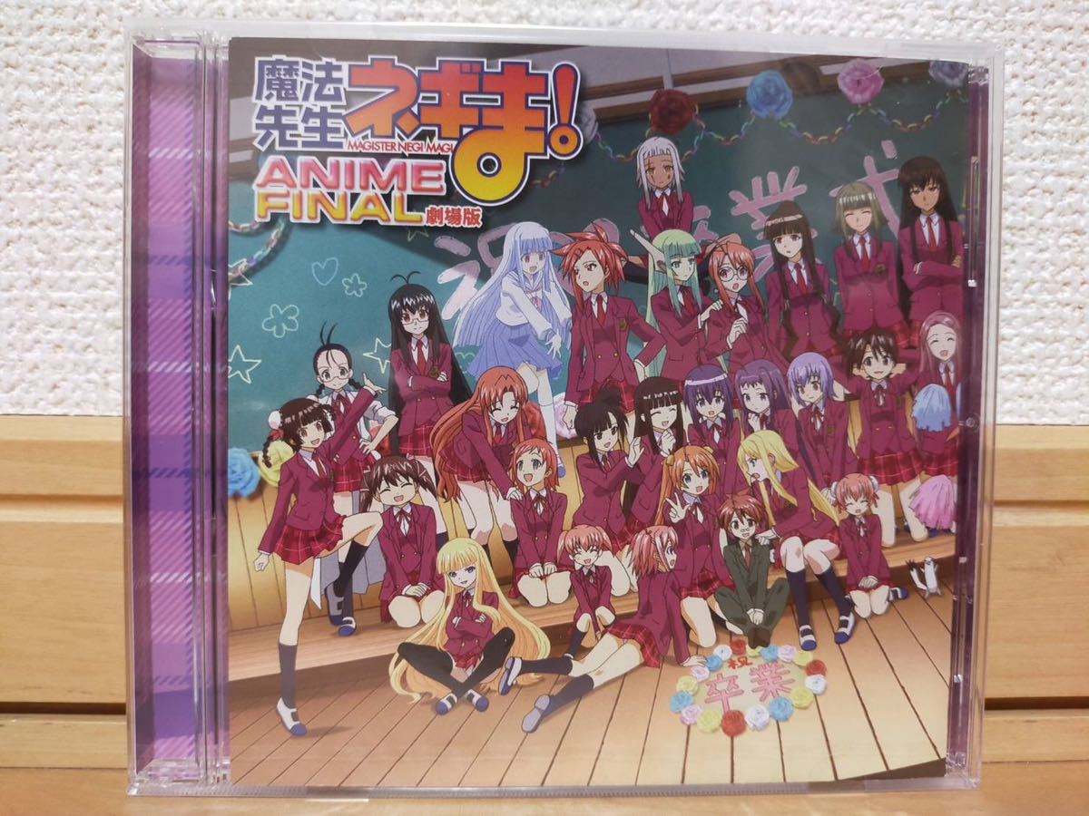 Yahoo!オークション -「魔法先生ネギま 限定版」の落札相場・落札価格