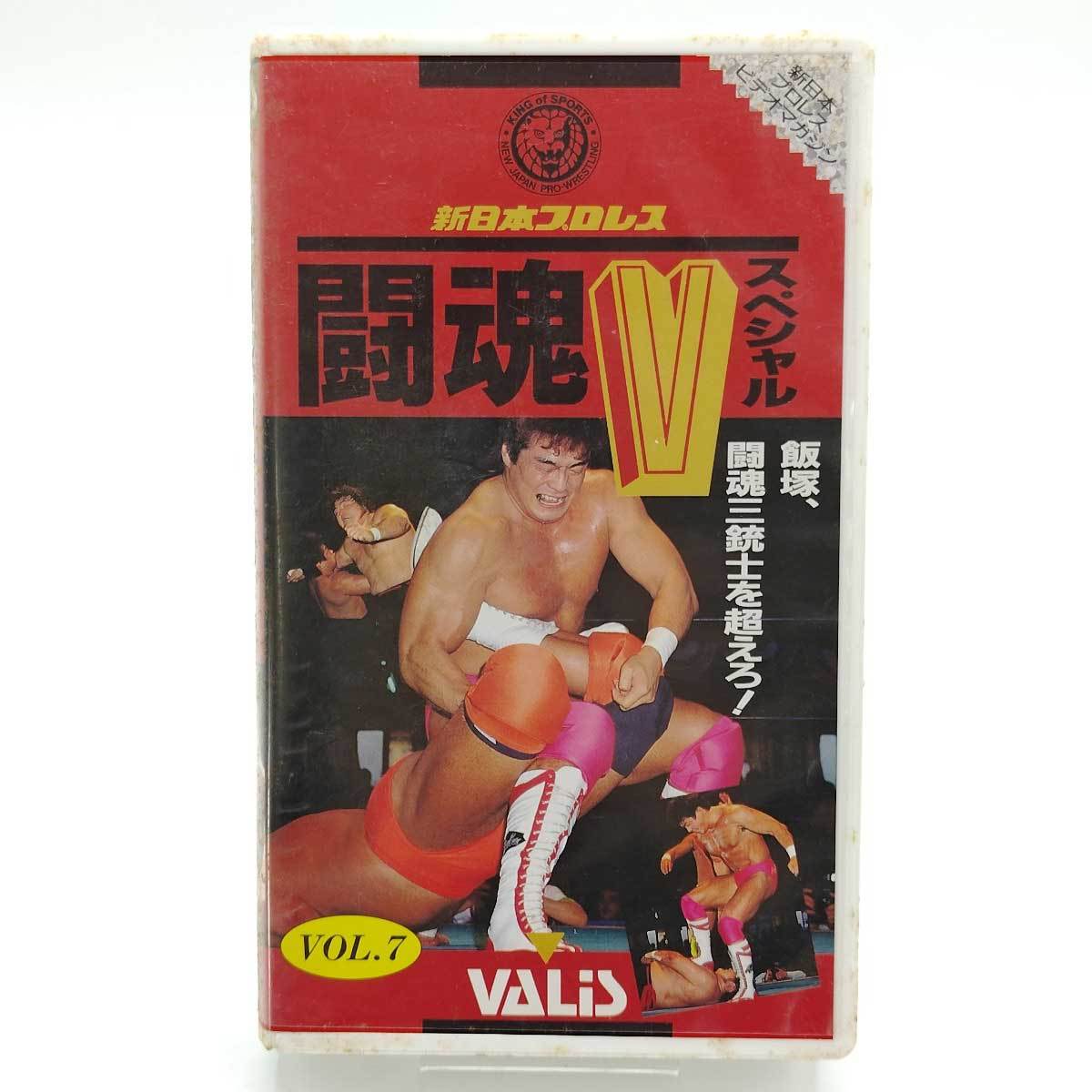 2026年最新】Yahoo!オークション -新日本プロレス vhsの中古品・新品