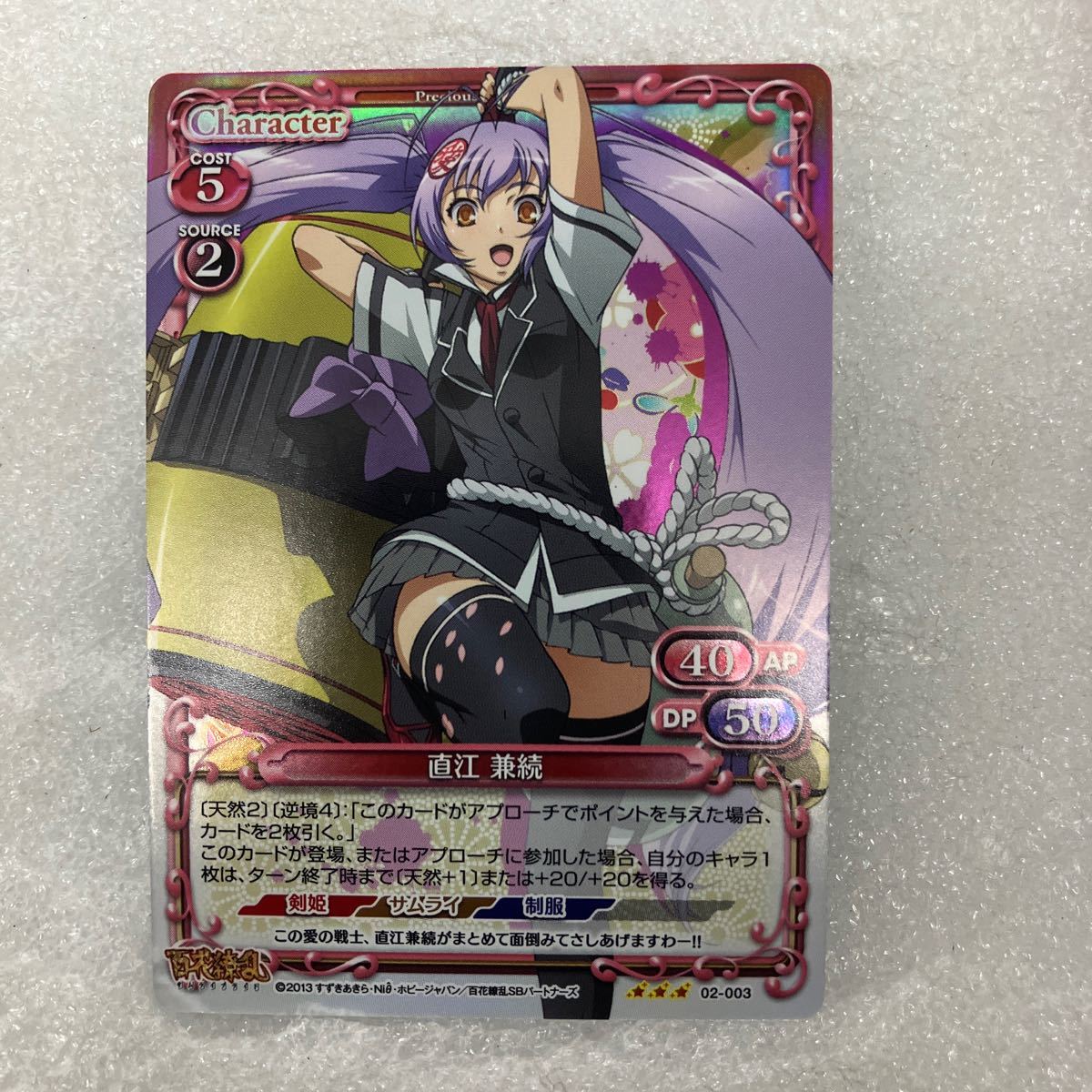 2026年最新】Yahoo!オークション -プレシャスメモリーズ 百花繚乱の