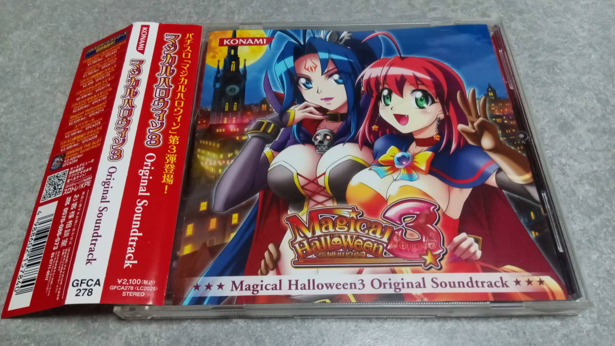 2026年最新】Yahoo!オークション -マジカルハロウィン3 実機の中古品