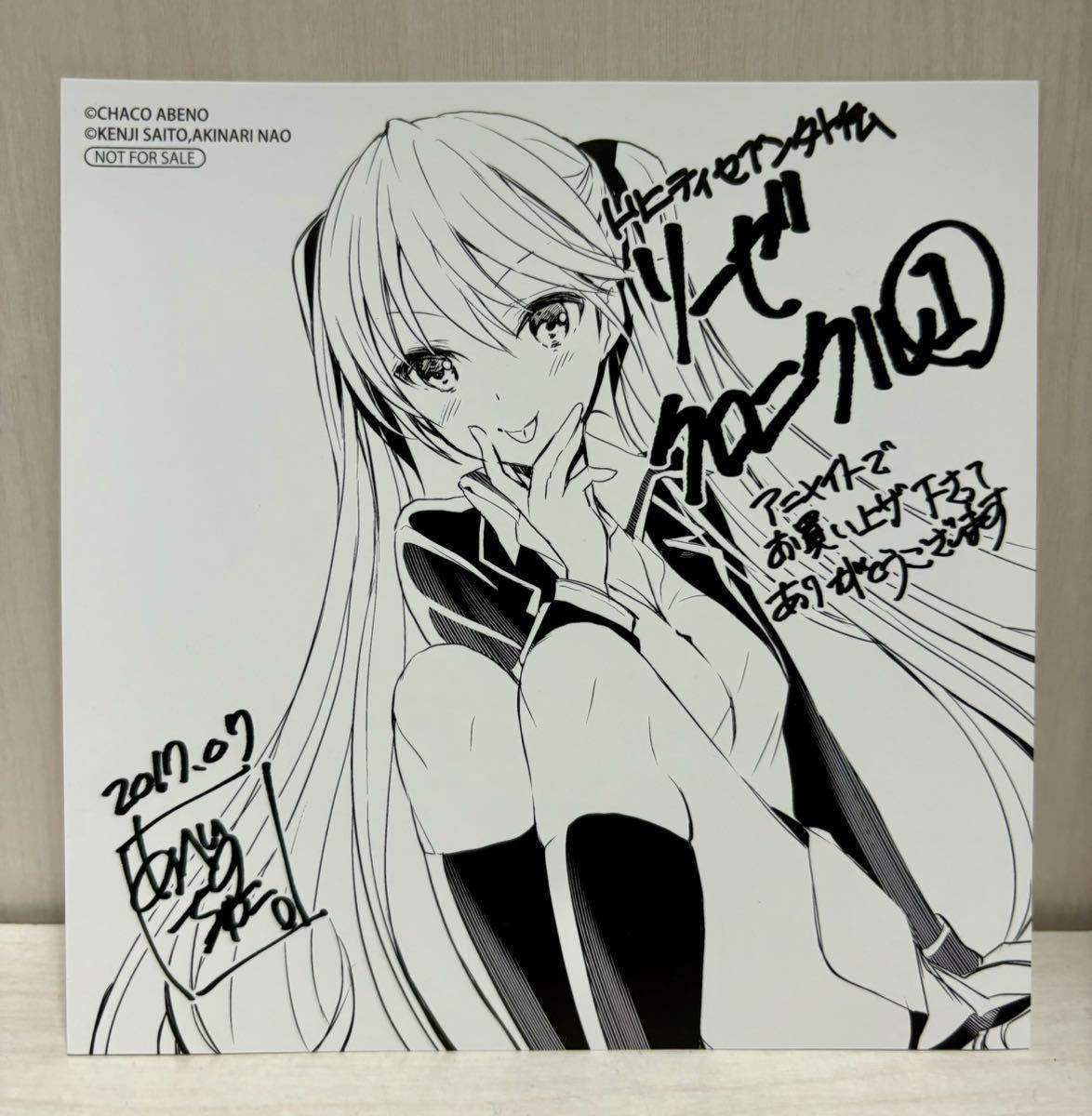 2026年最新】Yahoo!オークション -トリニティセブン 色紙(コミック