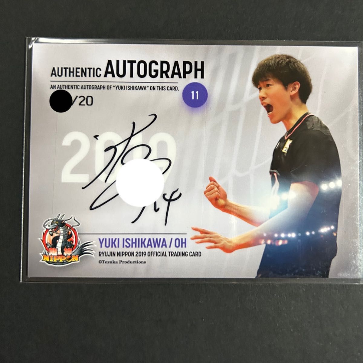 石川祐希選手グッズ 龍神NIPPON タオル｜Yahoo!フリマ（旧PayPayフリマ）