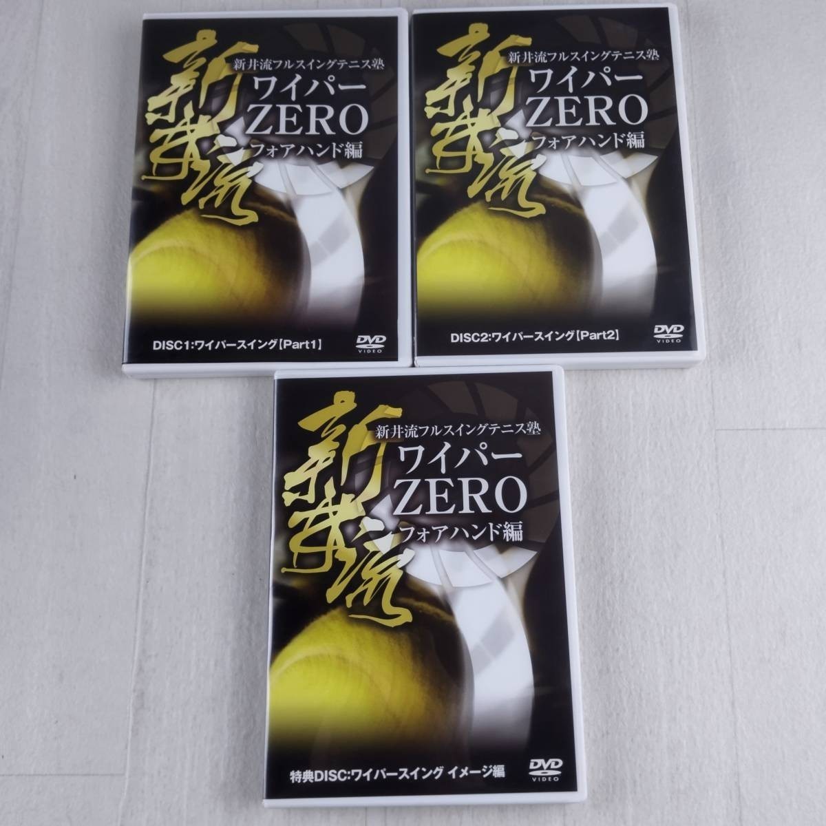 2026年最新】Yahoo!オークション -#新井流フルスイングテニス塾の中古