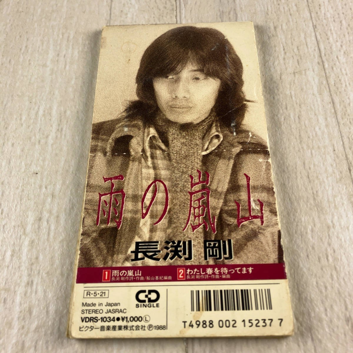 2026年最新】Yahoo!オークション -長渕剛雨の嵐山の中古品・新品・未