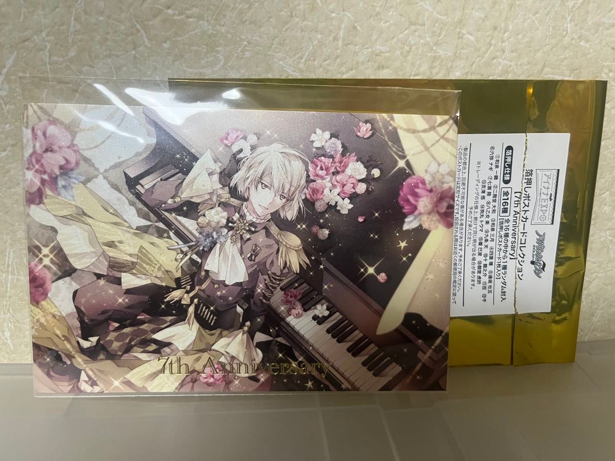 アイドリッシュセブン 7周年 リングライト ZOOL セット アイナナ ZOOL