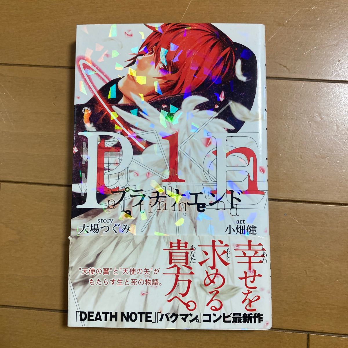 2026年最新】Yahoo!オークション -デスノート 初版の中古品・新品・未