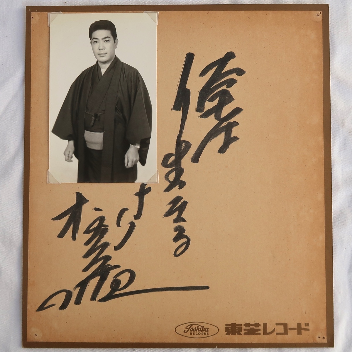 2026年最新】Yahoo!オークション -村田英雄 サインの中古品・新品・未