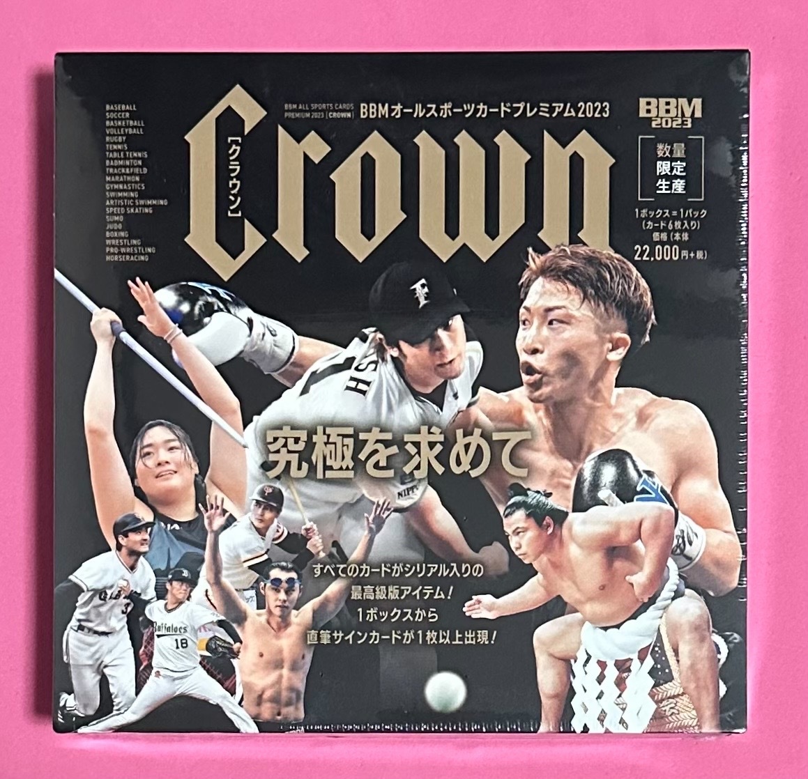 2026年最新】Yahoo!オークション -bbm crown 2023 未開封の中古品
