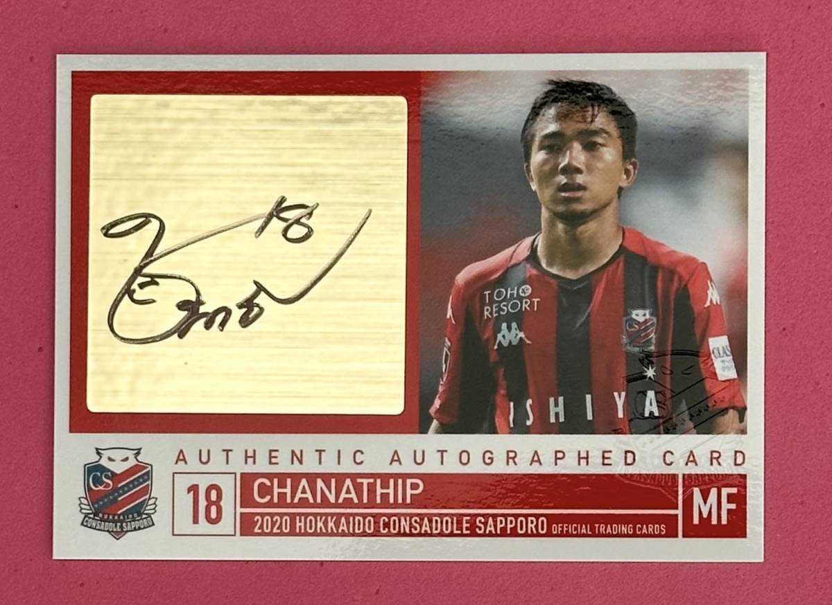 2026年最新】Yahoo!オークション -チャナティップサインの中古品・新品