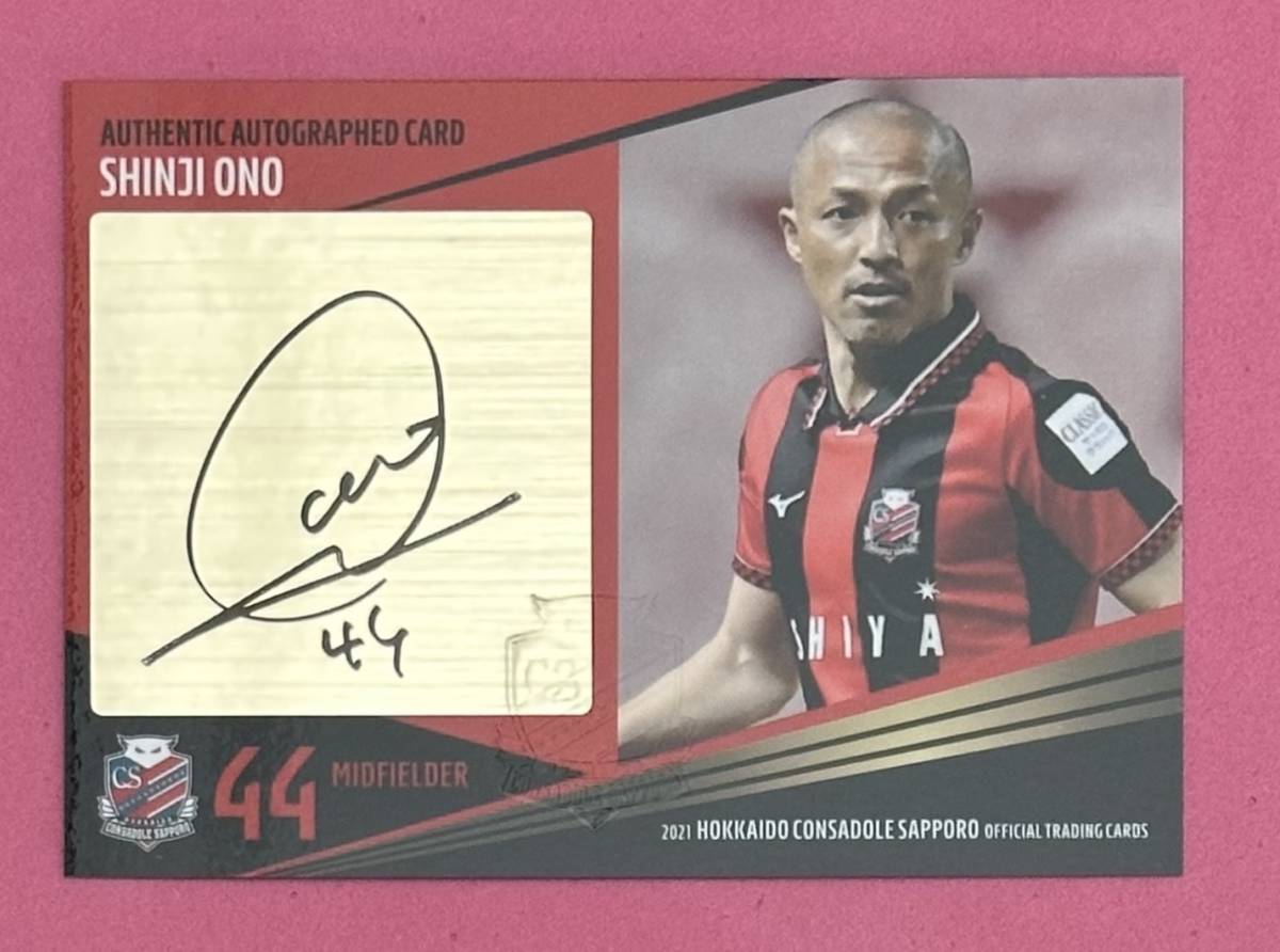 2026年最新】Yahoo!オークション -小野伸二サインの中古品・新品・未