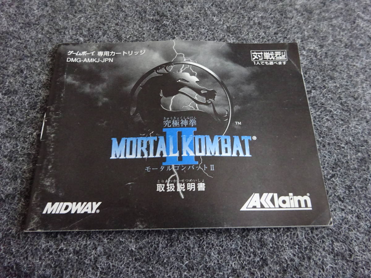 Yahoo!オークション -「モータルコンバットⅡ」(タイトル