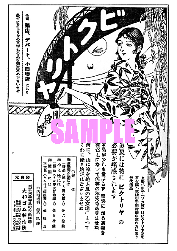 2026年最新】Yahoo!オークション -月経帯(アンティーク、コレクション