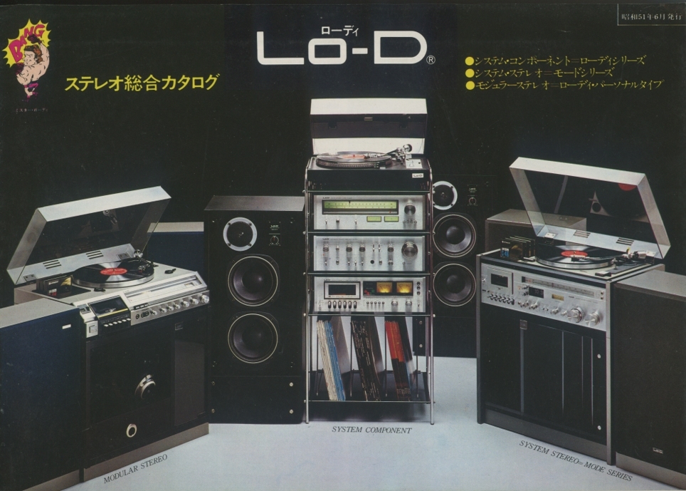 Yahoo!オークション -「(hitachi 日立 lo-d ローディ ローディー