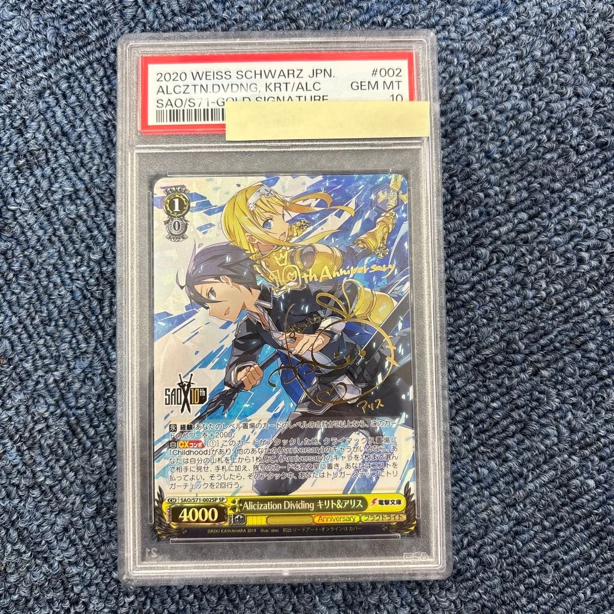 ヴァイスシュヴァルツ PSA10 Alicization Uniting SP キリト＆ユージオ
