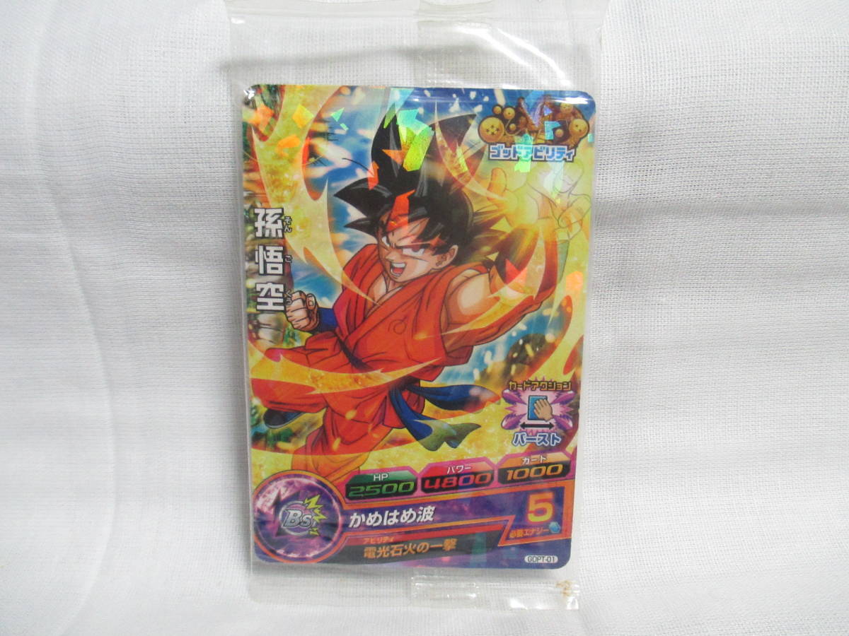 2026年最新】Yahoo!オークション -ドラゴンボールヒーローズ 孫悟空