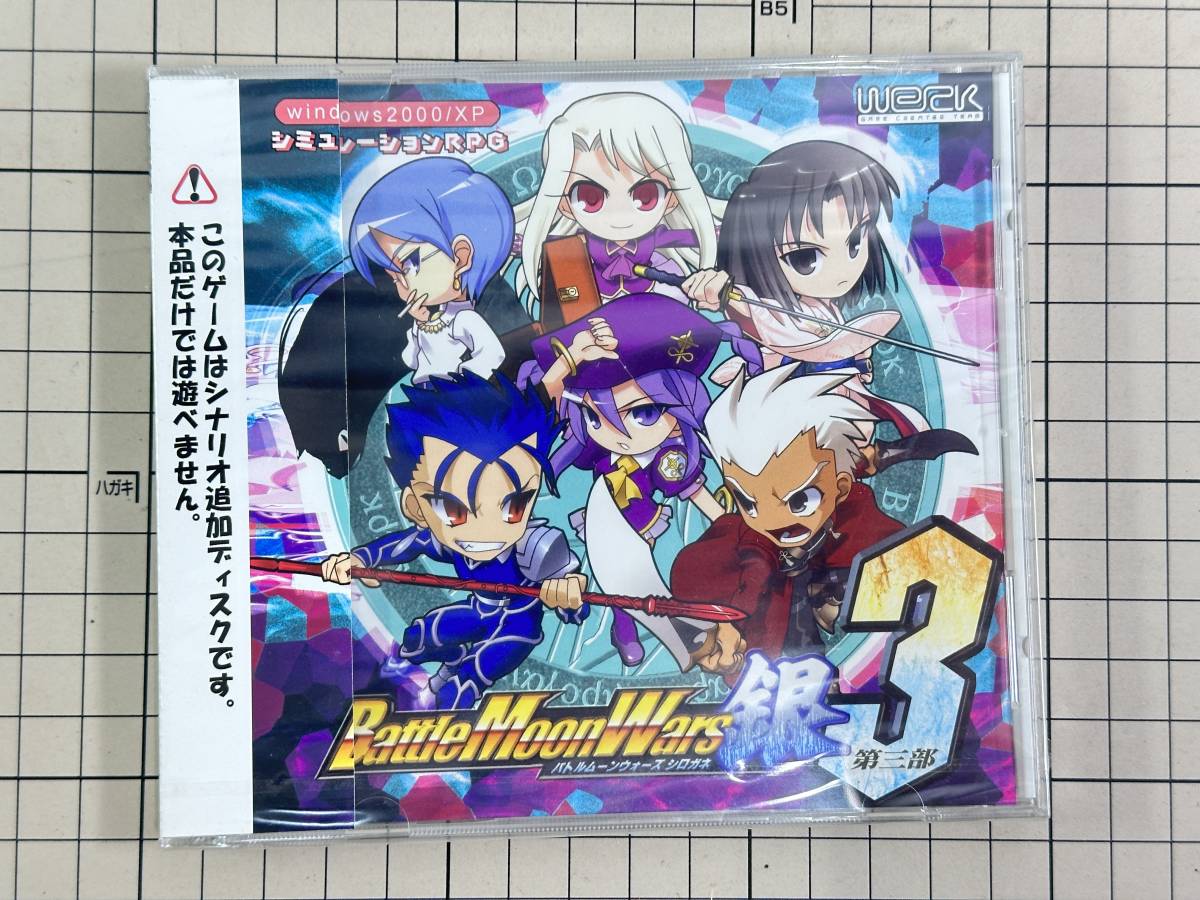 2026年最新】Yahoo!オークション -バトルムーンウォーズ銀の中古品