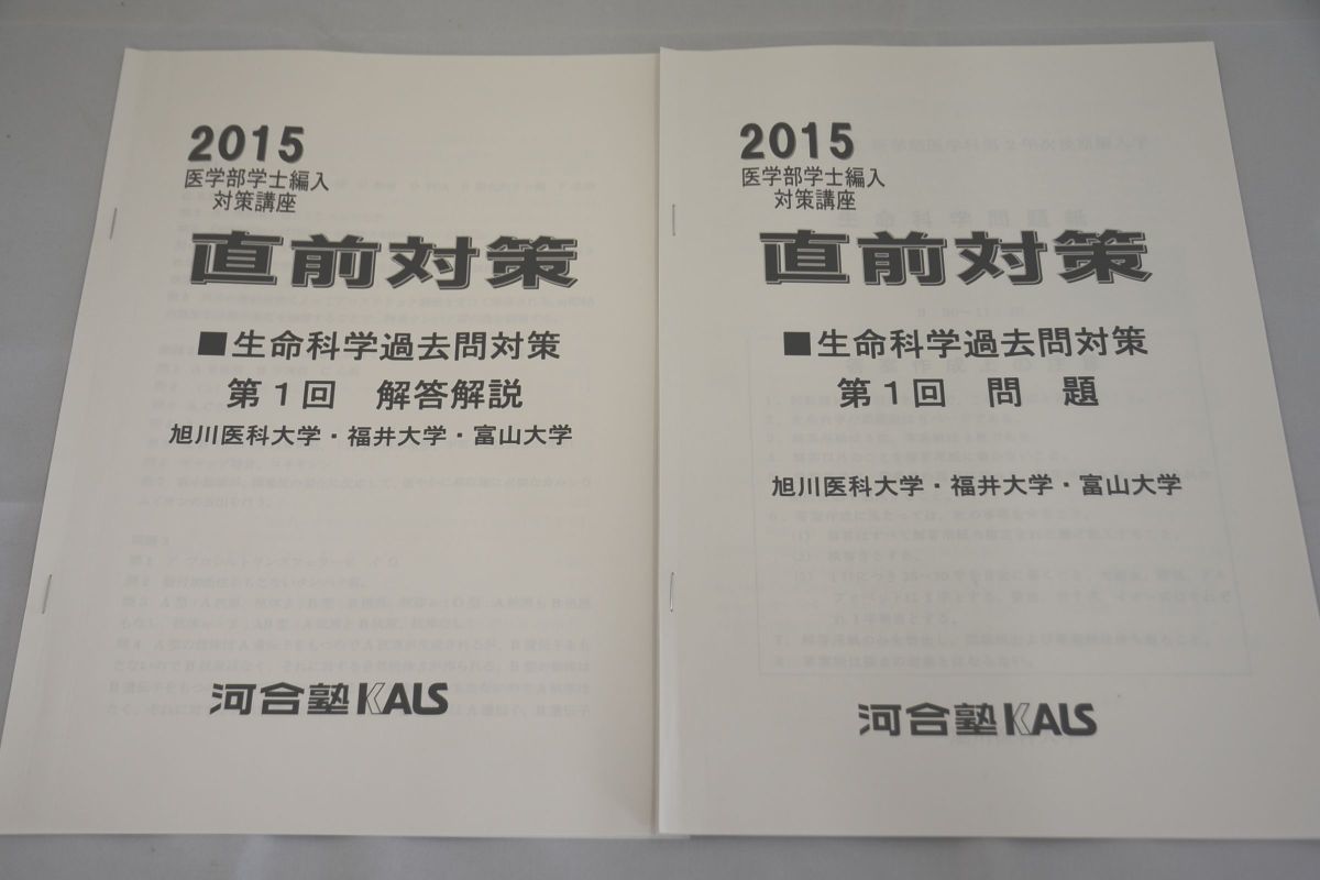 2026年最新】Yahoo!オークション -kals 生命科学の中古品・新品・未