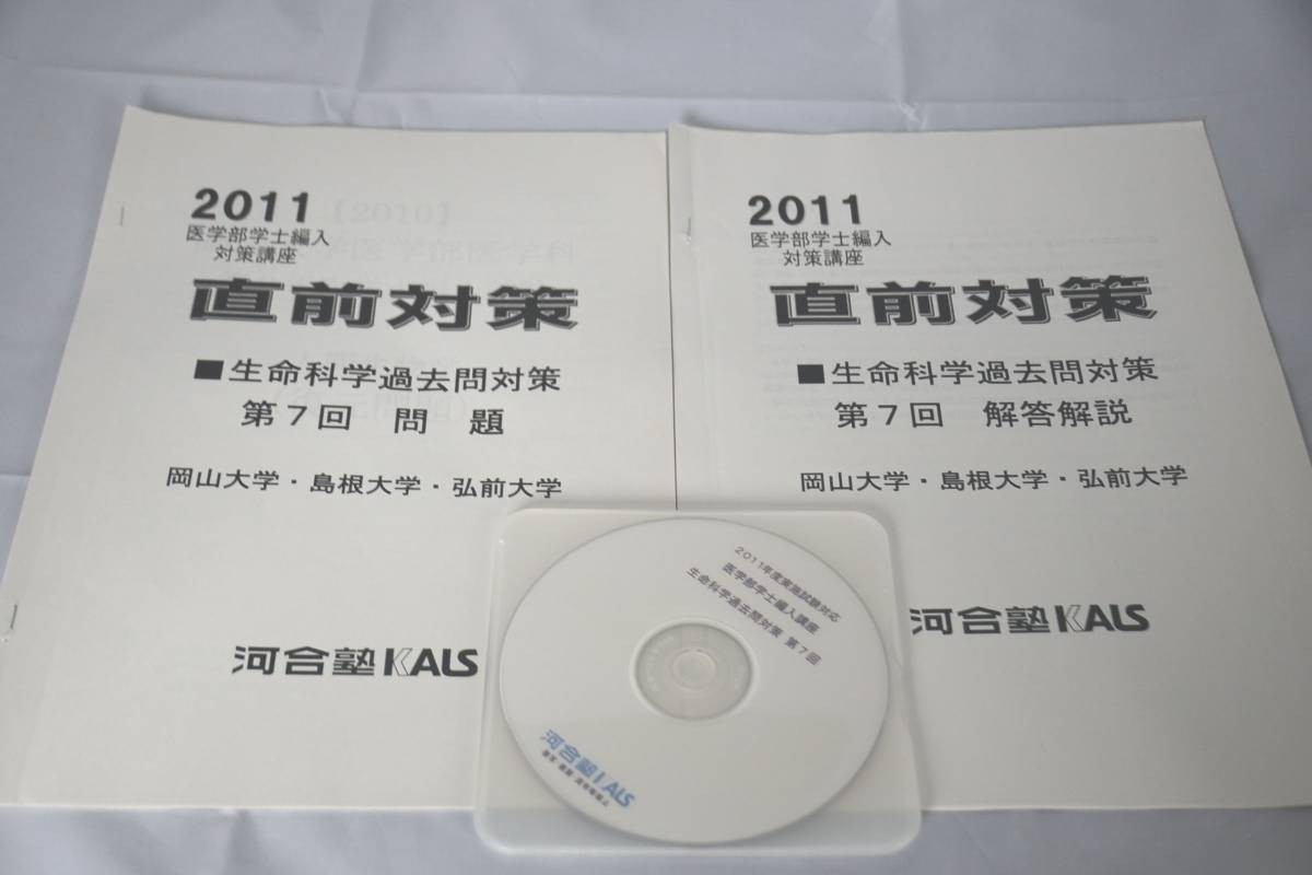 2026年最新】Yahoo!オークション -kals 生命科学の中古品・新品・未