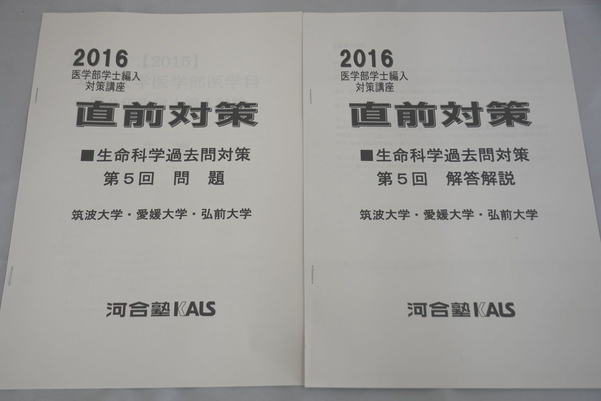 2026年最新】Yahoo!オークション -kals 生命科学の中古品・新品・未