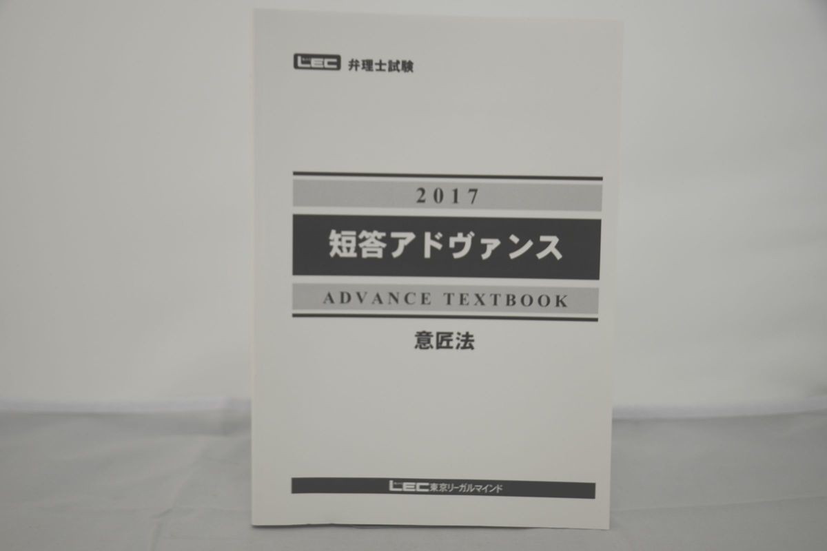 2026年最新】Yahoo!オークション -短答アドヴァンスの中古品・新品・未