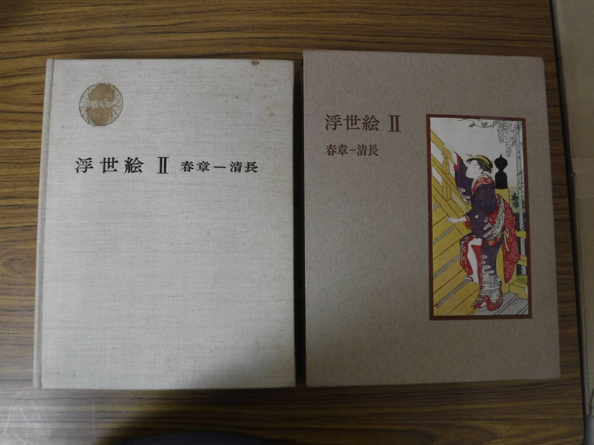 Yahoo!オークション -「講談社 日本美術全集」の落札相場・落札価格
