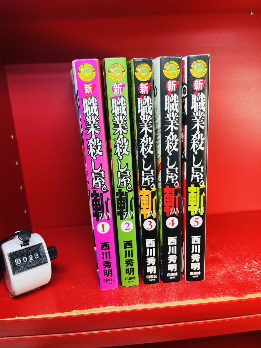 2026年最新】Yahoo!オークション -斬 全巻の中古品・新品・未使用品一覧